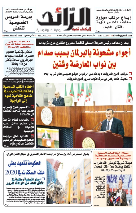 عدد 143796 يوم  06 نوفمبر 2019