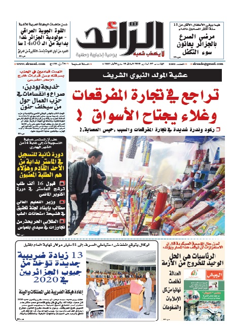 عدد 143811 يوم  07 نوفمبر 2019