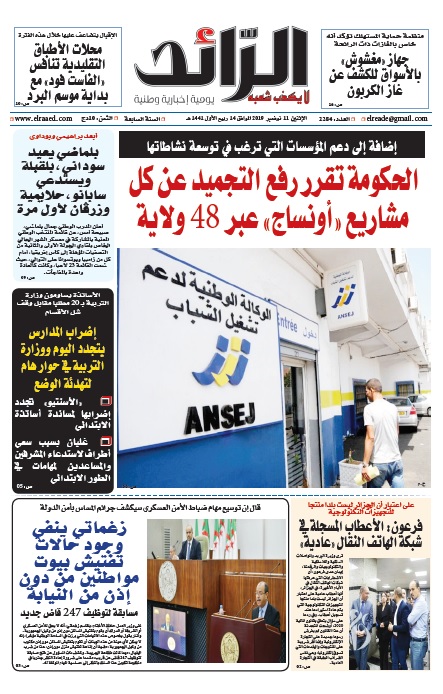 عدد 143874 يوم  11 نوفمبر 2019