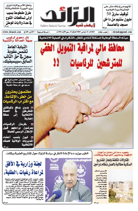 عدد 143911 يوم  11 نوفمبر 2019