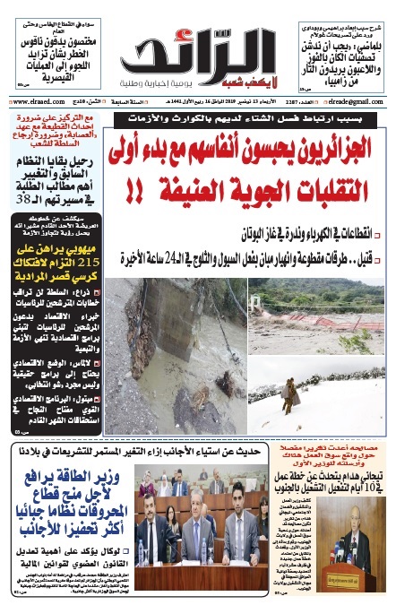 عدد 143957 يوم  12 نوفمبر 2019