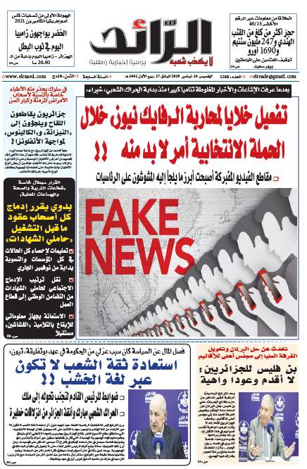 عدد 143984 يوم  13 نوفمبر 2019