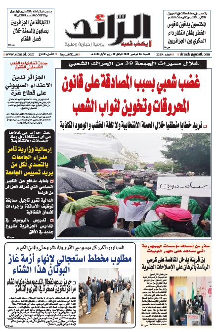 عدد 144006 يوم  15 نوفمبر 2019