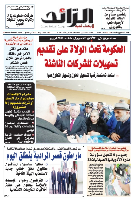 عدد 144047 يوم  16 نوفمبر 2019