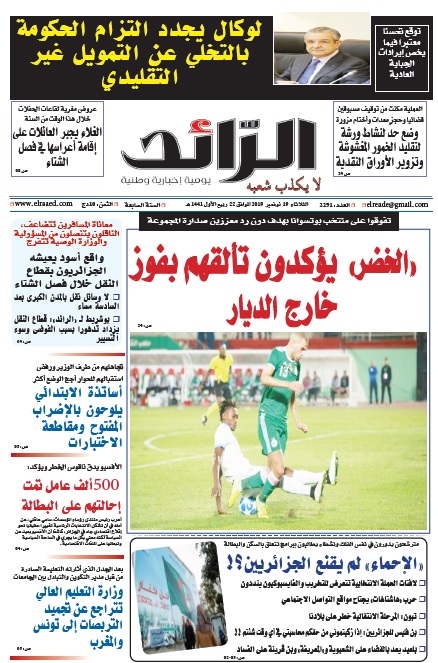 عدد 144131 يوم  19 نوفمبر 2019