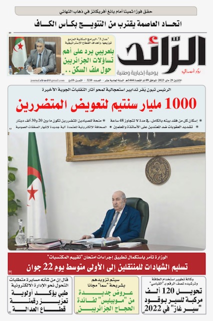 عدد 3210 يوم  29 ماي 2023