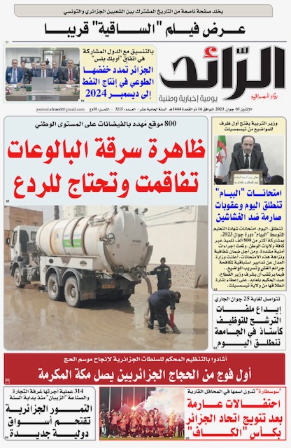 عدد 3215 يوم  05 جوان 2023