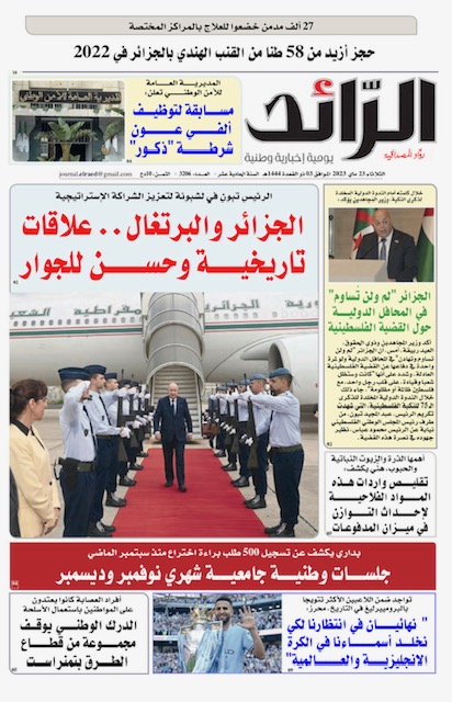 عدد 3206 يوم  23 ماي 2023