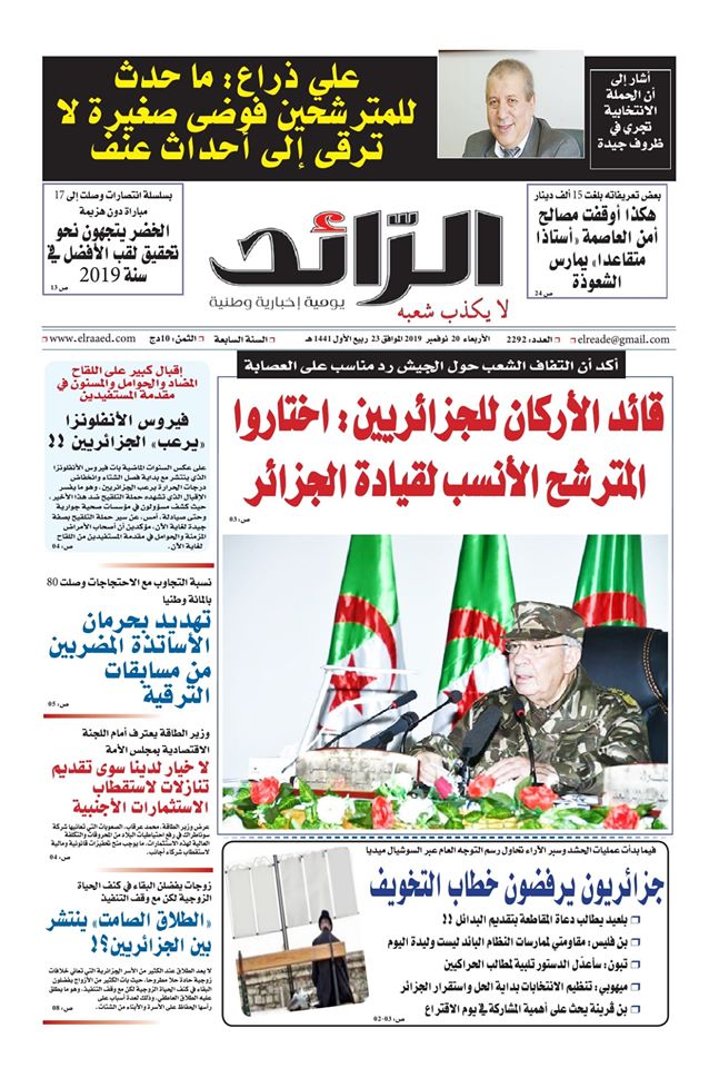 عدد 144141 يوم  20 نوفمبر 2019