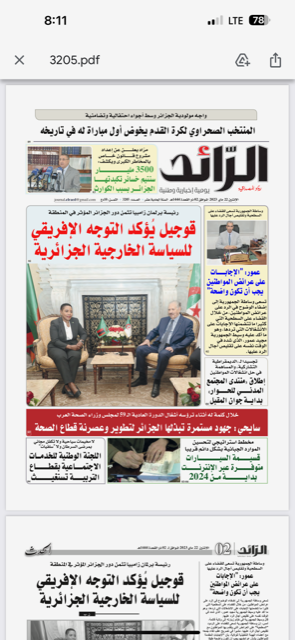 عدد 3205 يوم  22 ماي 2023