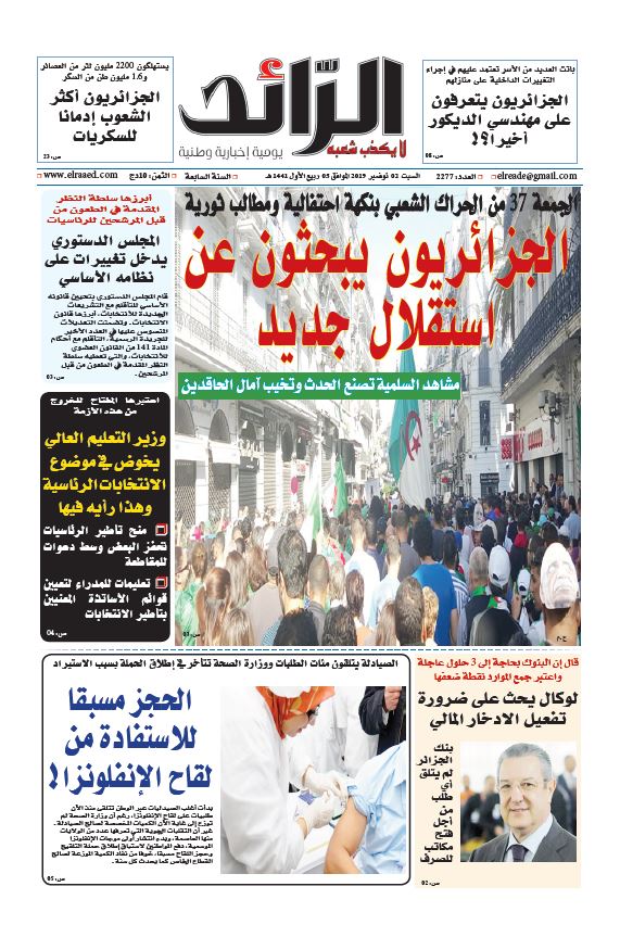 عدد 143586 يوم  01 نوفمبر 2019