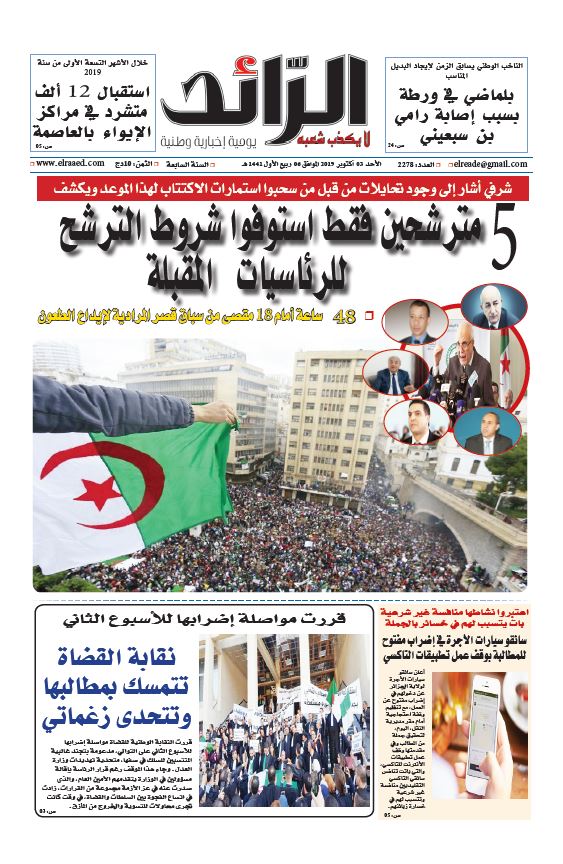 عدد 143665 يوم  02 نوفمبر 2019