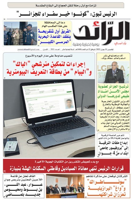 عدد 3213 يوم  01 جوان 2023