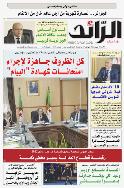 عدد 3214 يوم  04 جوان 2023